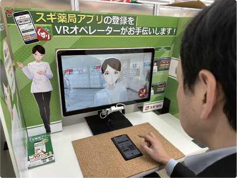 “いつでも柔軟に専門家を呼び出す“リモート接客へのチャレンジ
